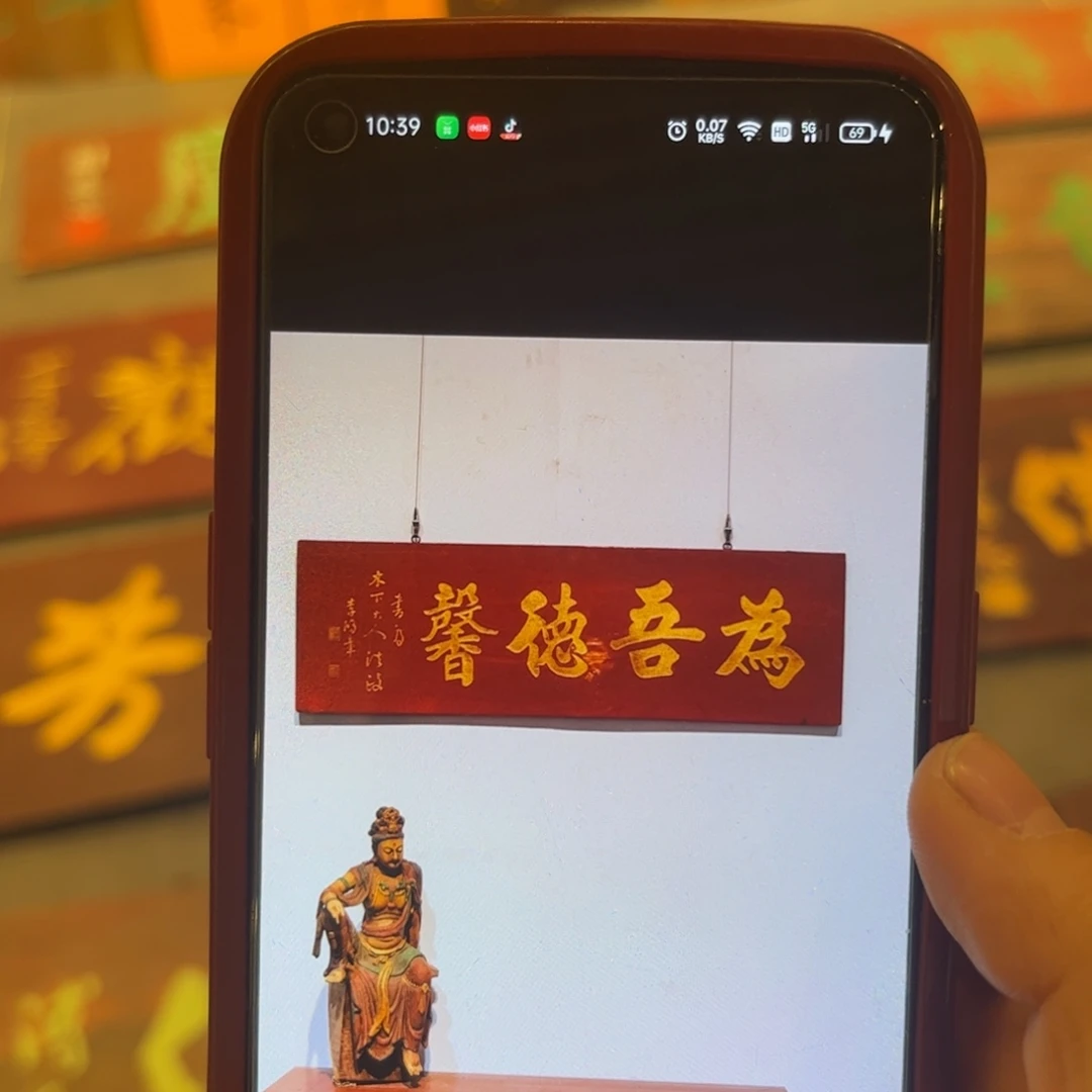 神***院木牌匾为五999999999