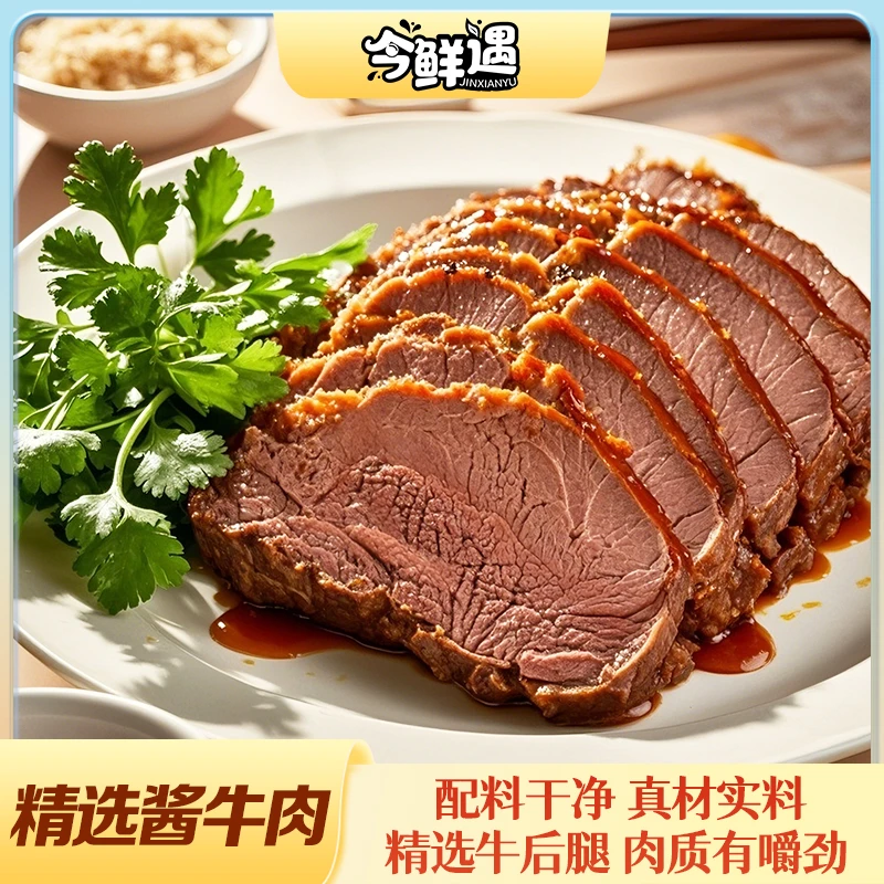 酱牛肉牛肉100g/袋 即食牛肉 大块牛肉有营养