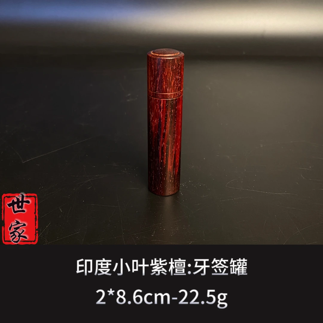 印度小叶紫檀   牙签罐  --8809