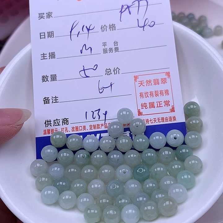 用***7未镶嵌手链翡翠翡翠