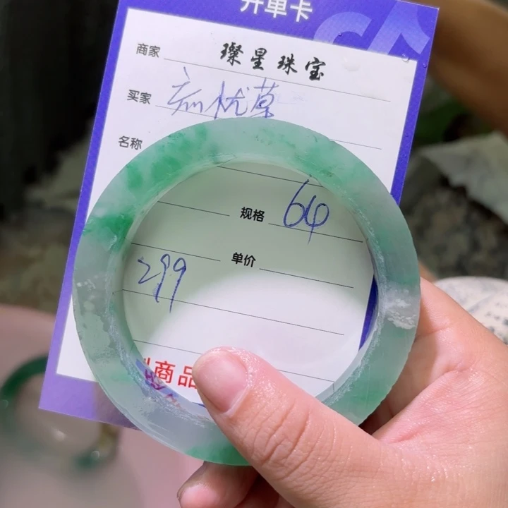 忘***草石英质玉（非洲翠）未镶嵌手镯定制