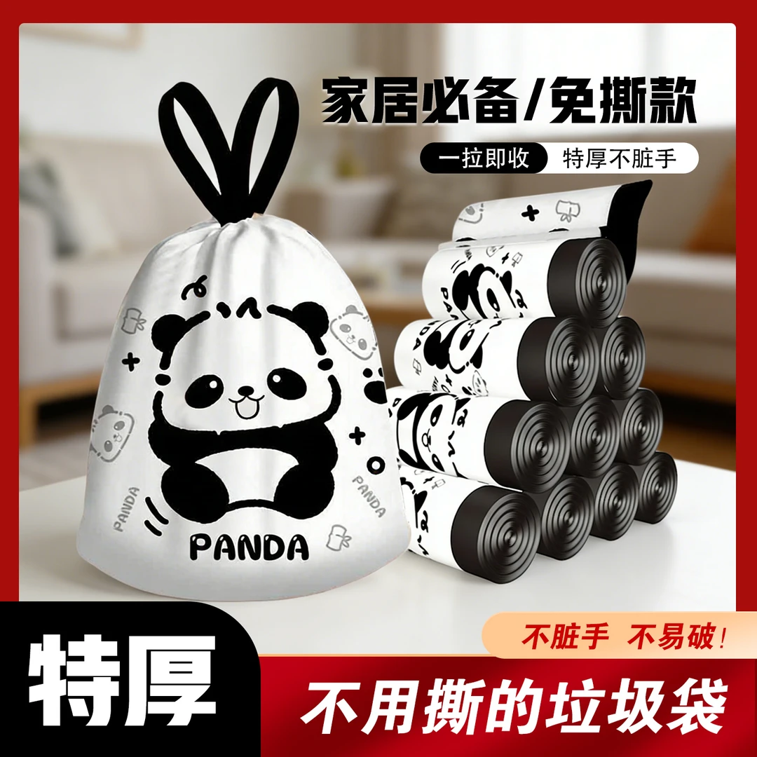 家用厨房垃圾袋免撕抽绳手提式客厅卫生间加厚加大一次性塑料袋