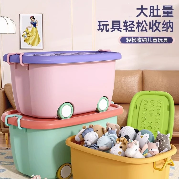 儿童玩具收纳箱家用大容量宝宝衣服储物箱加厚超大号杂物收纳盒