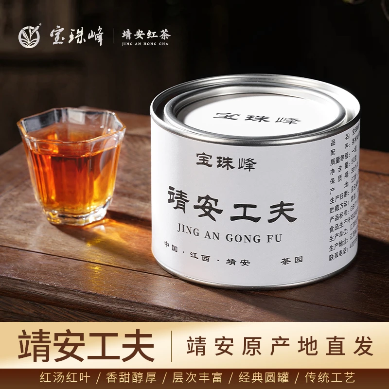 宝珠峰靖安工夫红茶明前一级精选嫩芽50g罐装