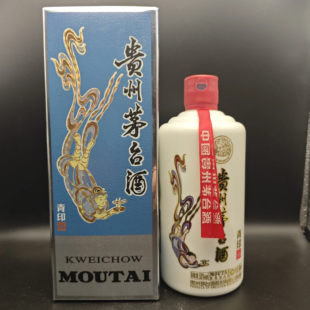 KWEICHOW MOUTAI/贵州茅台青印 所见即所得【微瑕】酱香型53度500ml