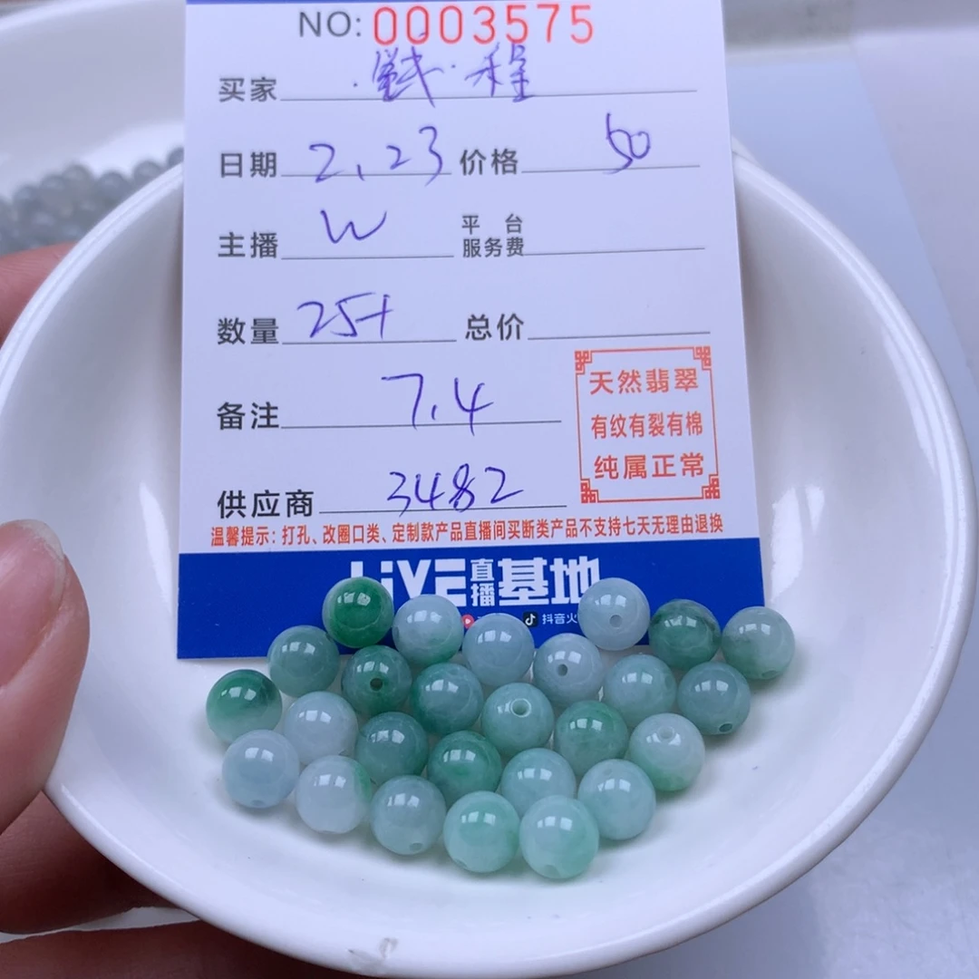 翡翠手链足铂镶嵌?**锦翡翠