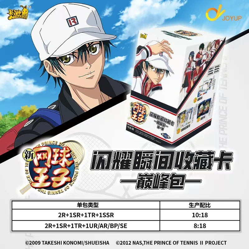 【霜降】卡游【玩法合集】新网球王子巅峰包第一弹卡牌（代拆）