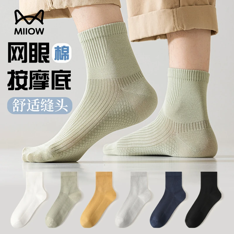 猫人春夏袜子男款吸汗透气防臭中筒棉袜夏天薄款网眼舒适无骨男袜