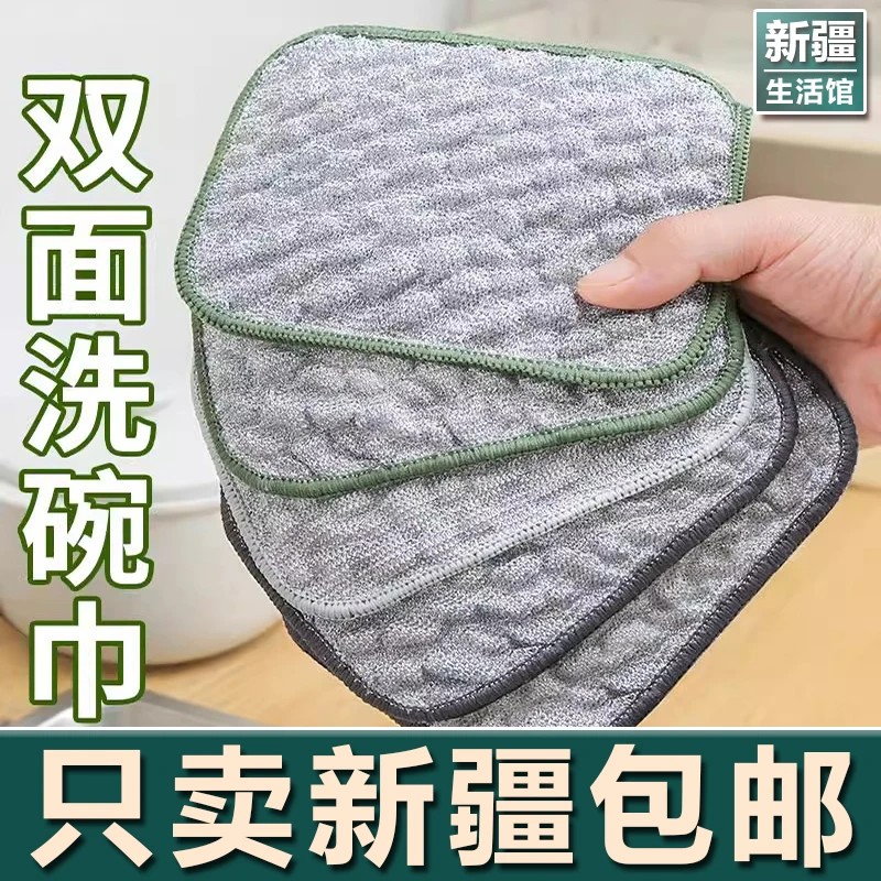 新疆生活馆洗碗布双层加厚不沾油洗碗百洁布吸水抹布银丝棉纱洗碗