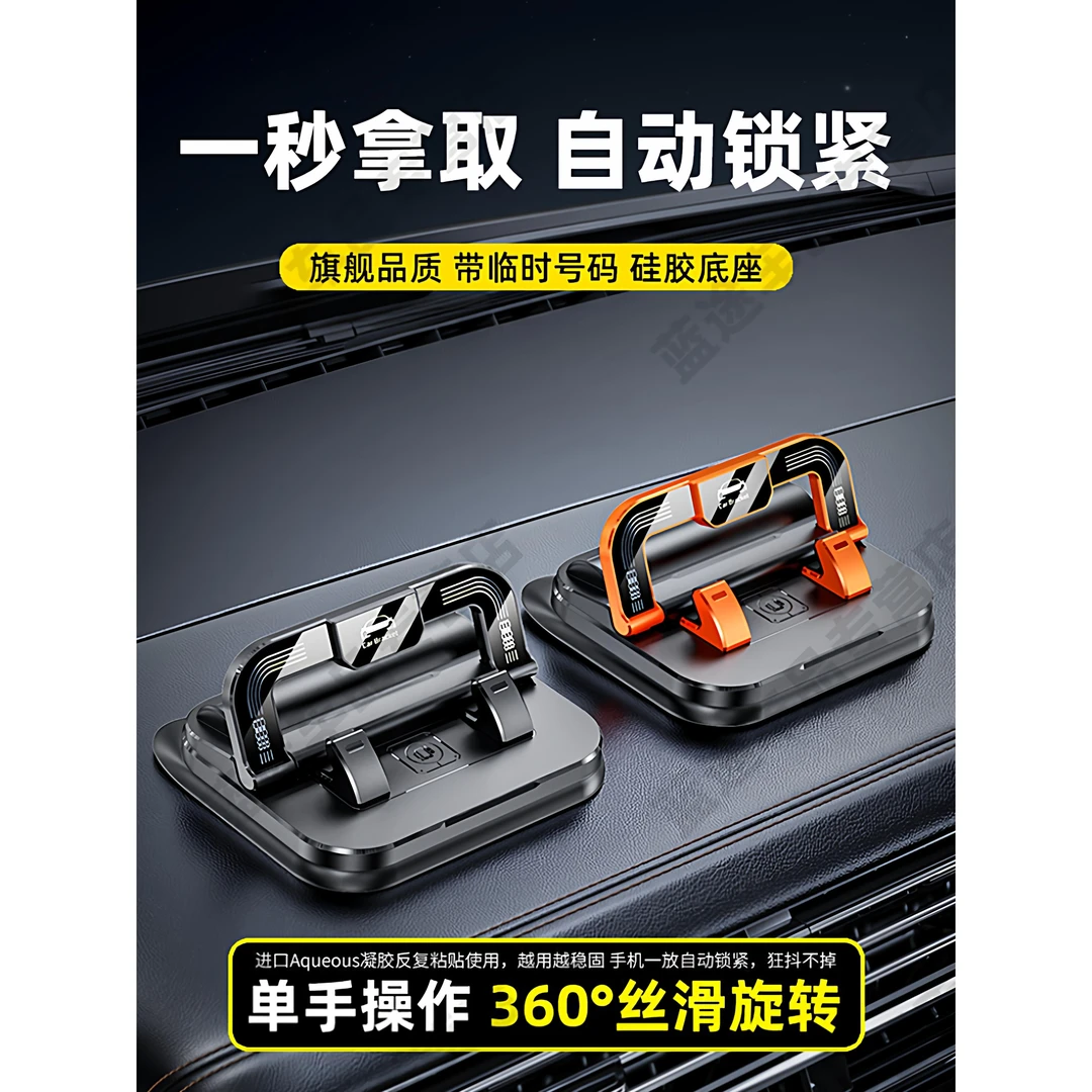 专用多功能支架，防抖，可折叠汽车收音机，导航，汽车用品，新款