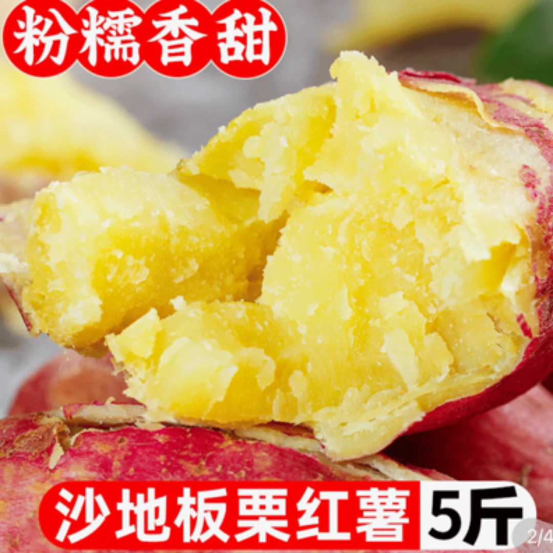 香薯带皮整箱新鲜板栗小香薯香甜软糯无筋无丝