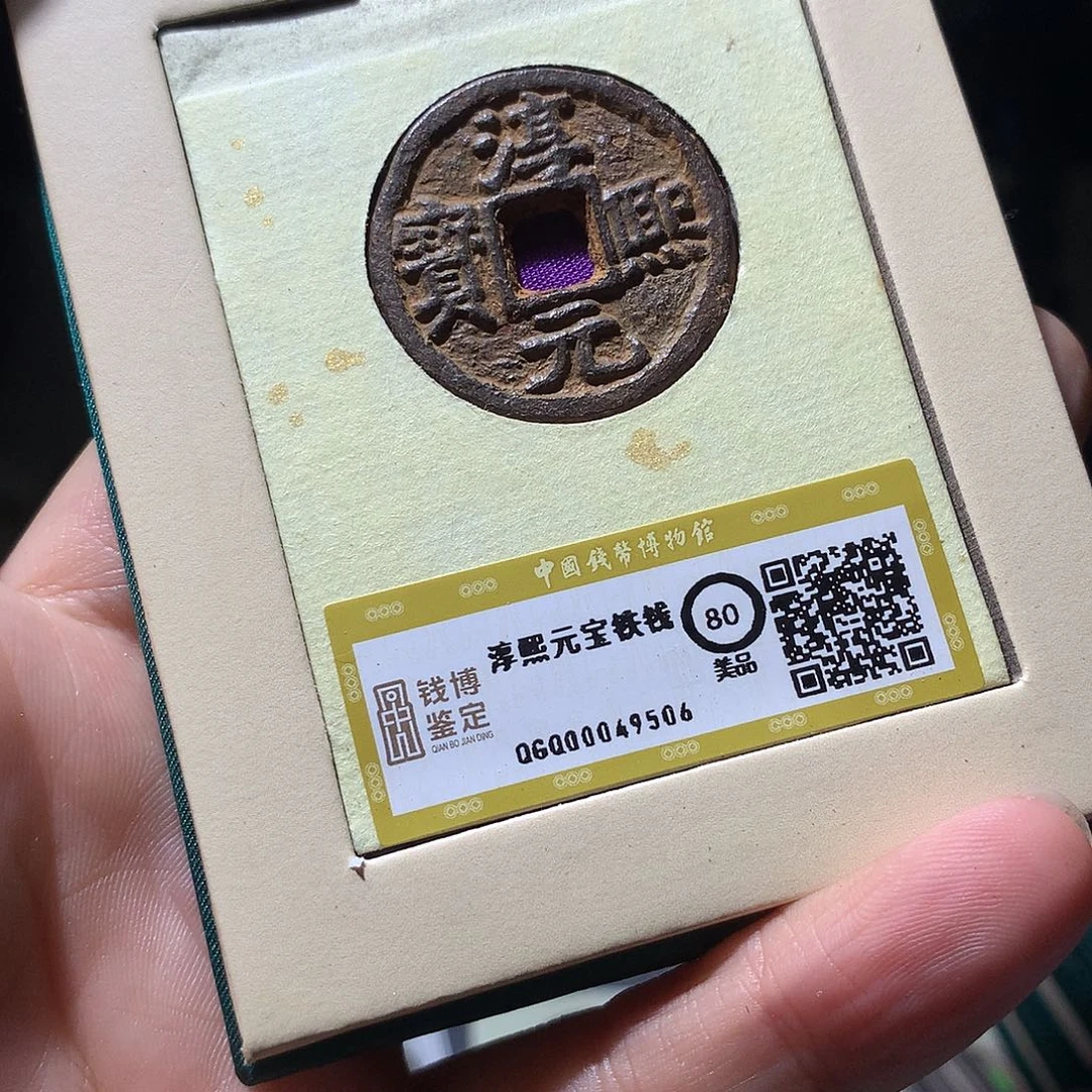金属QY。钱钱钱钱钱9506