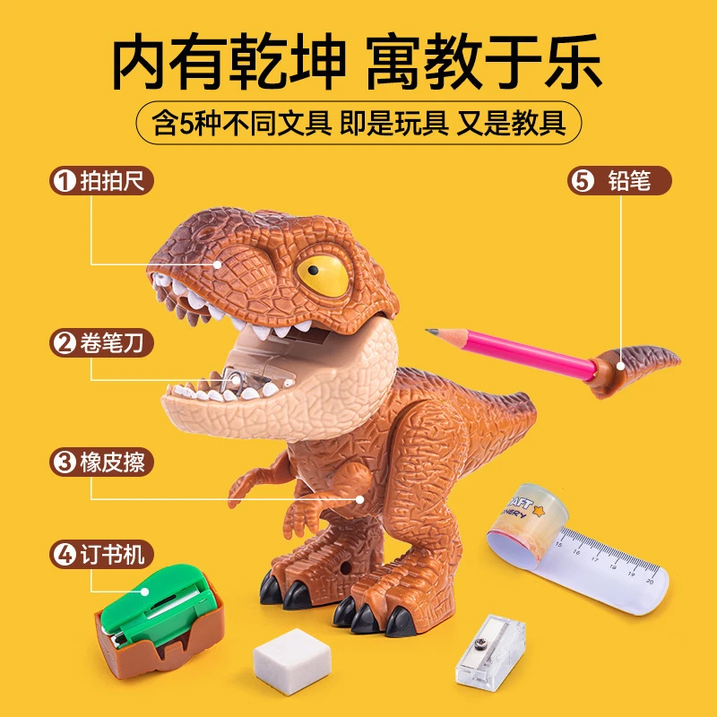 装拆恐龙玩具文具盒套装霸王龙迅猛龙铅笔橡皮直尺创意学习用品