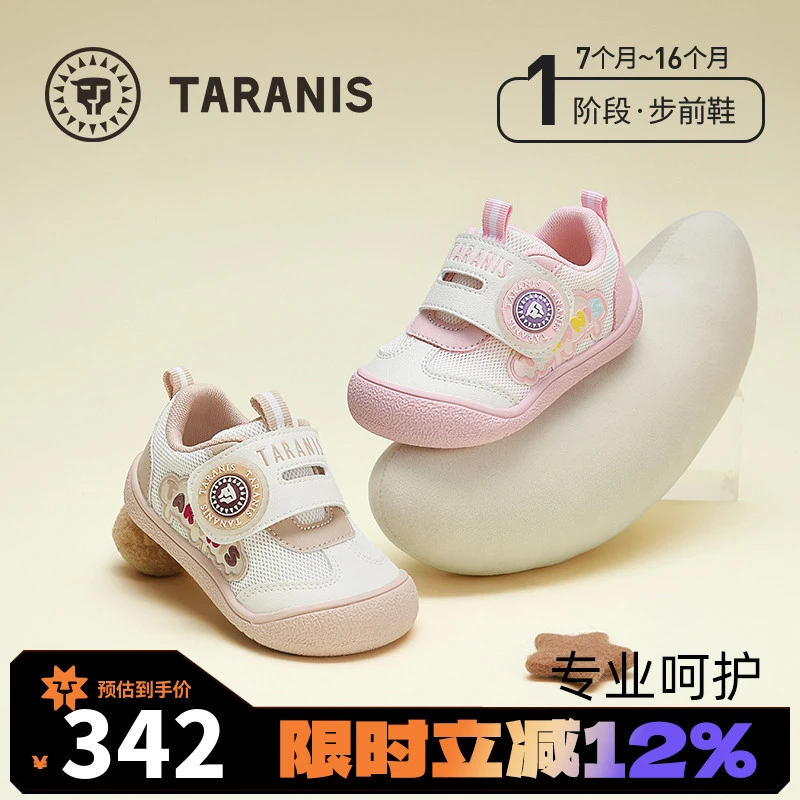 泰兰尼斯童鞋春季新款步前鞋婴儿鞋新生舒适软底宝宝鞋T01B5A6134