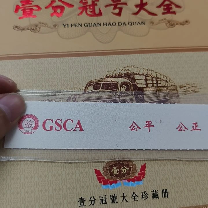 短号1分冠号大全(特惠专属价)