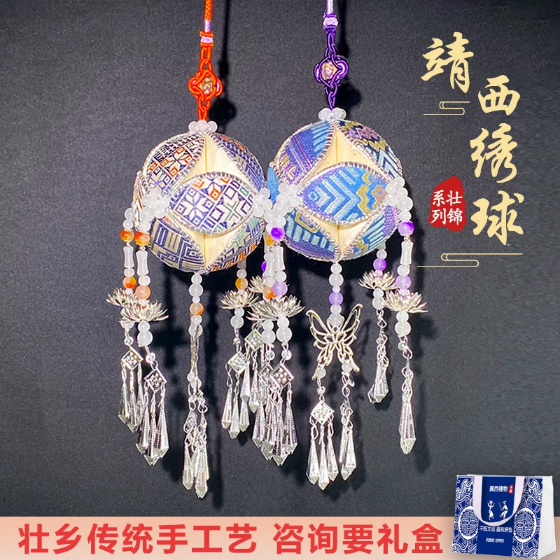 广西绣球靖西纯手工制作壮锦包包挂件挂饰绣球工艺品节日毕业送礼
