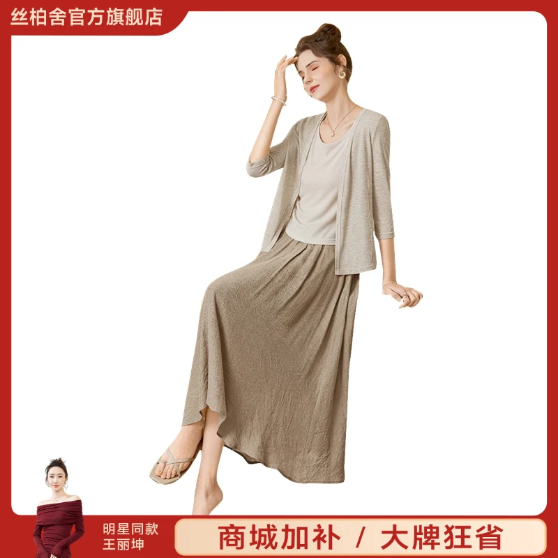 她池2025流光风秋装新款女背心搭外衫搭半身裙时尚套装T51Z0031N