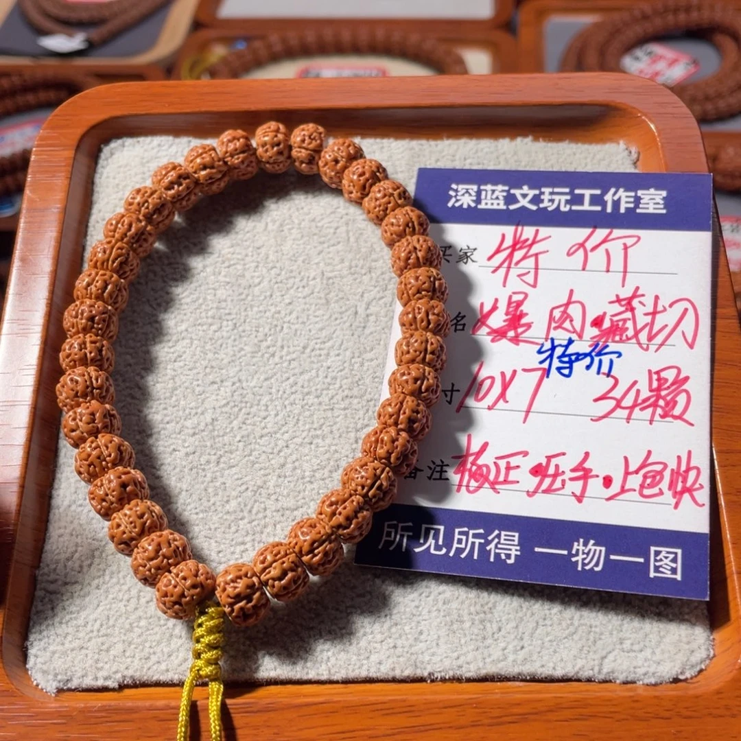 金刚菩提吊坠爆肉藏切