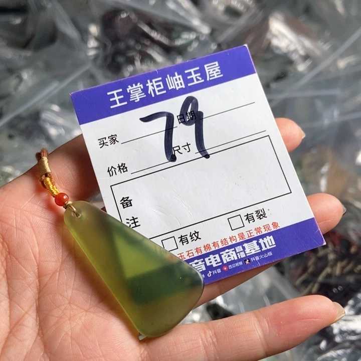 岫玉吊坠吊坠未镶嵌