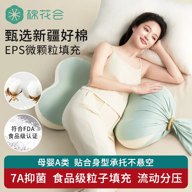 棉花会多功能孕妇孕妈枕头护腰睡觉侧睡枕托腹侧抱靠枕侧睡垫枕