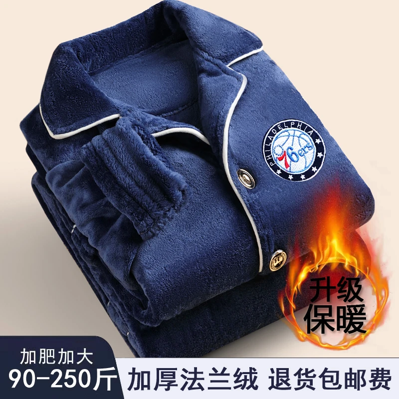 秋冬季男士睡衣珊瑚绒加绒加厚法兰绒保暖中青年家居服可外穿套装