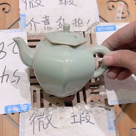 微瑕的一个直播间介意的勿拍