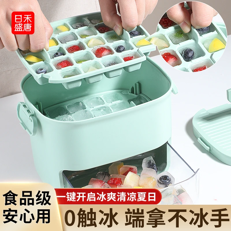 冰块按压模具按压式冰格家用储冰制冰盒带盖自制冻冰块家用制冰