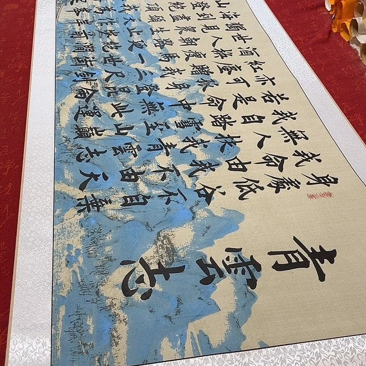 书法青云志卷轴雷伟灰江山轴205✖️55厘米左右