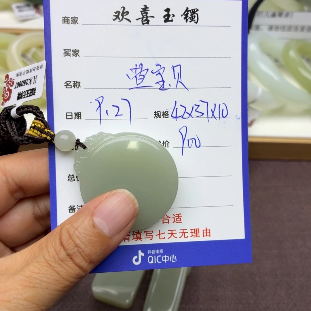 萱***贝和田玉未镶嵌颈饰