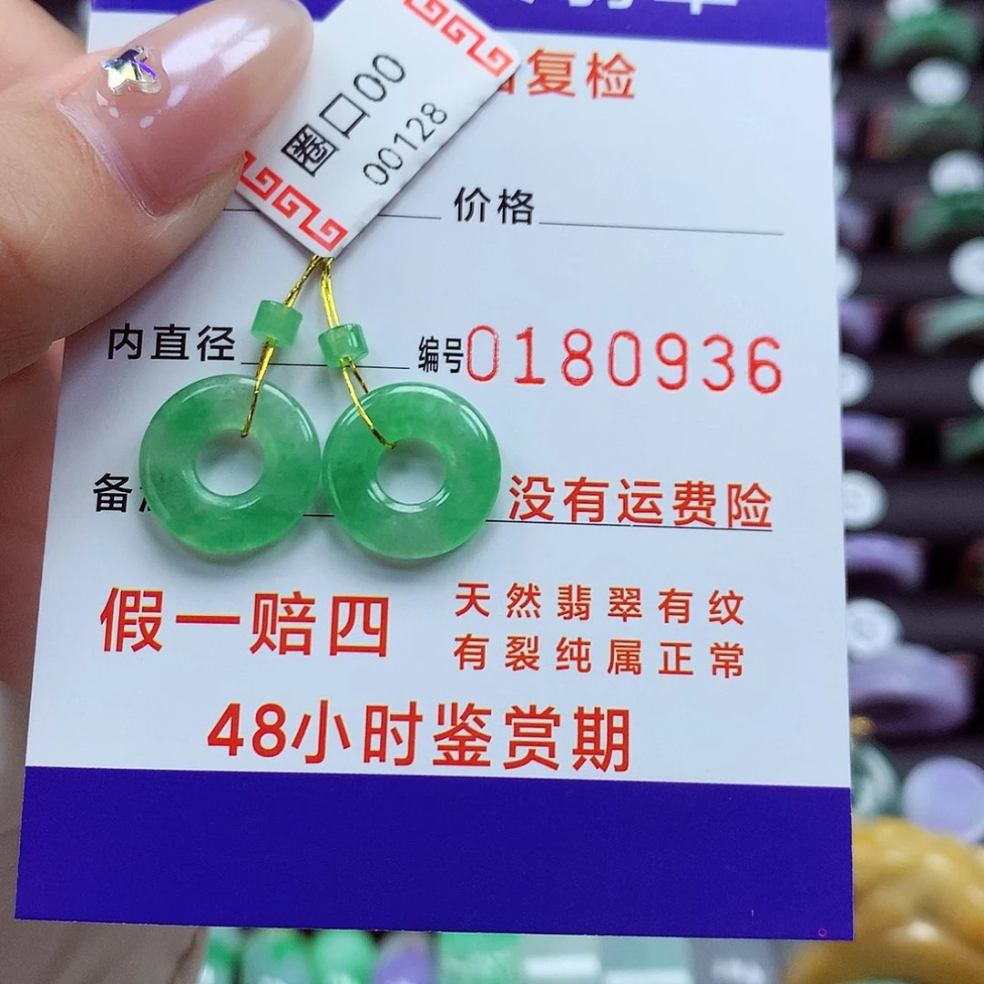 翡翠戒指未镶嵌Z*生甜甜圈