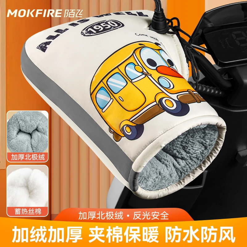 电动车把套冬季电瓶车摩托车防水防风挡风手套冬天特厚保暖手套