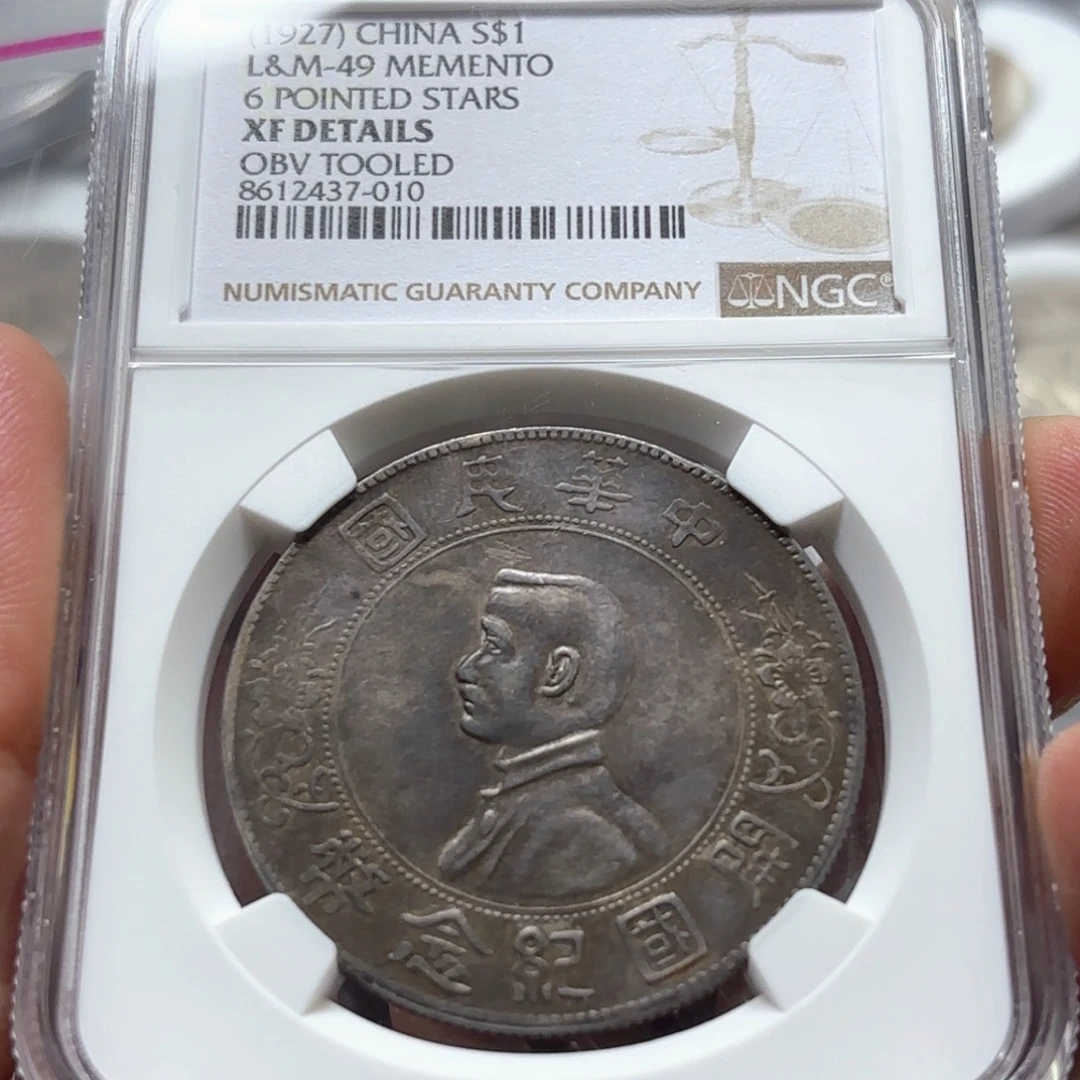 -***-银Ag9009月16号送评级回来了