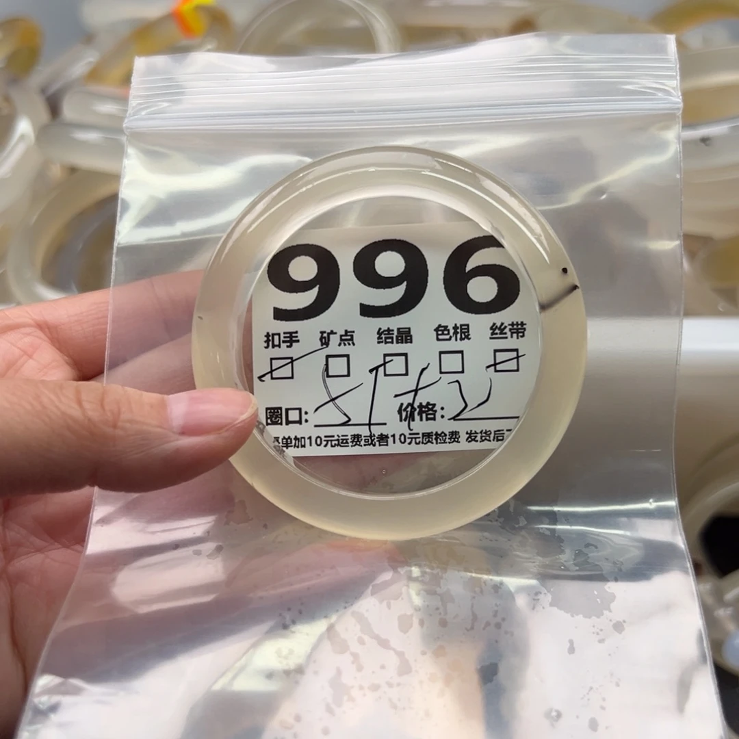 手镯玛瑙/玉髓未镶嵌996