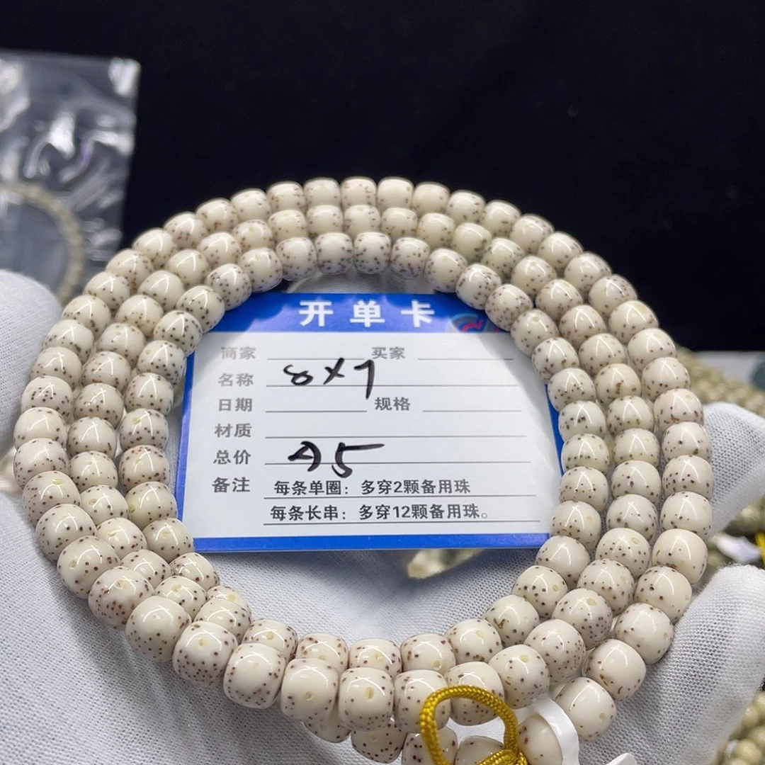 手串星月菩提星月a5