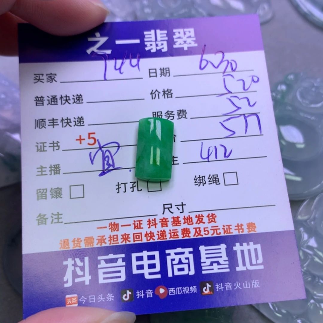 翡翠未镶嵌颈饰用****4