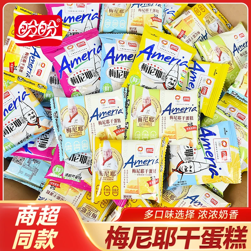 盼盼梅尼耶干蛋糕面包干营养早餐解馋酥脆饼干独立小包装休闲零食