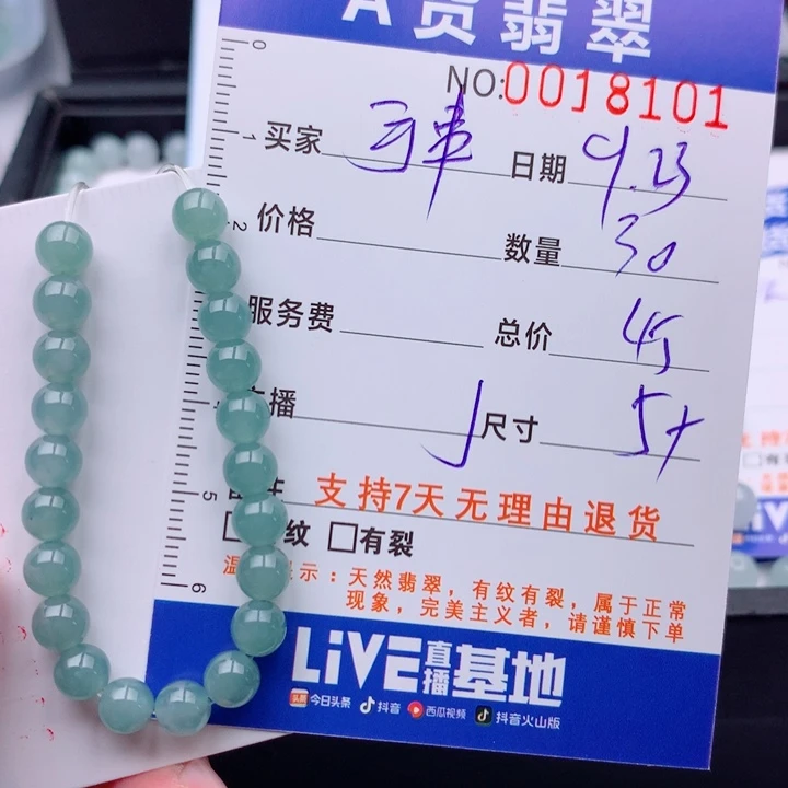 未镶嵌手链翡翠多样性