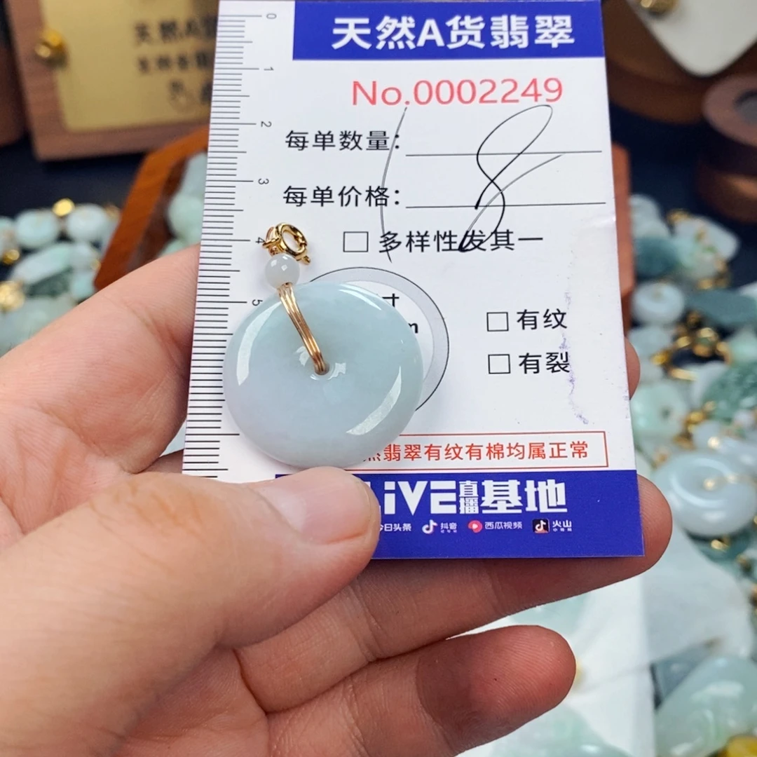 翡翠未镶嵌颈饰2249