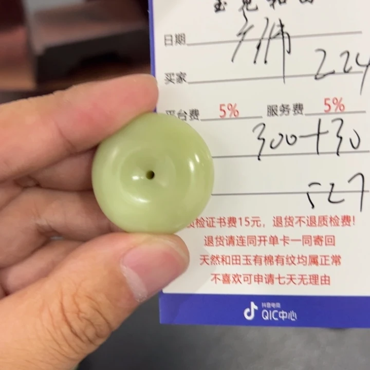 和田玉挂件未镶嵌广*