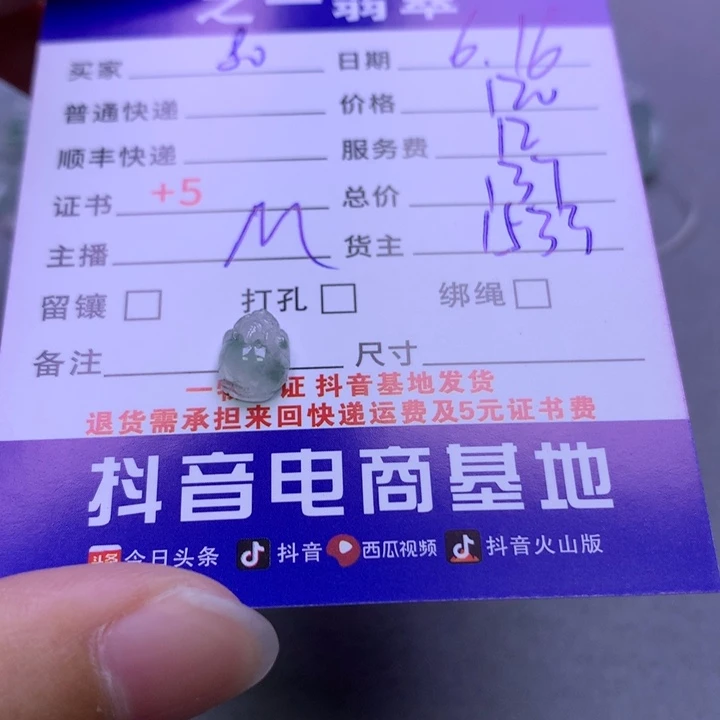 翡翠挂件18K金镶嵌用****3翡翠