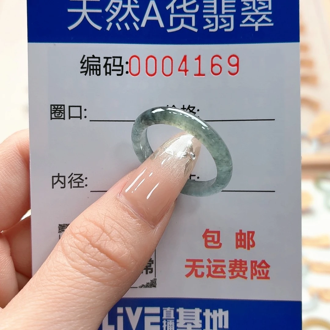 翡翠戒指未镶嵌天然缅甸翡翠A货圈口19