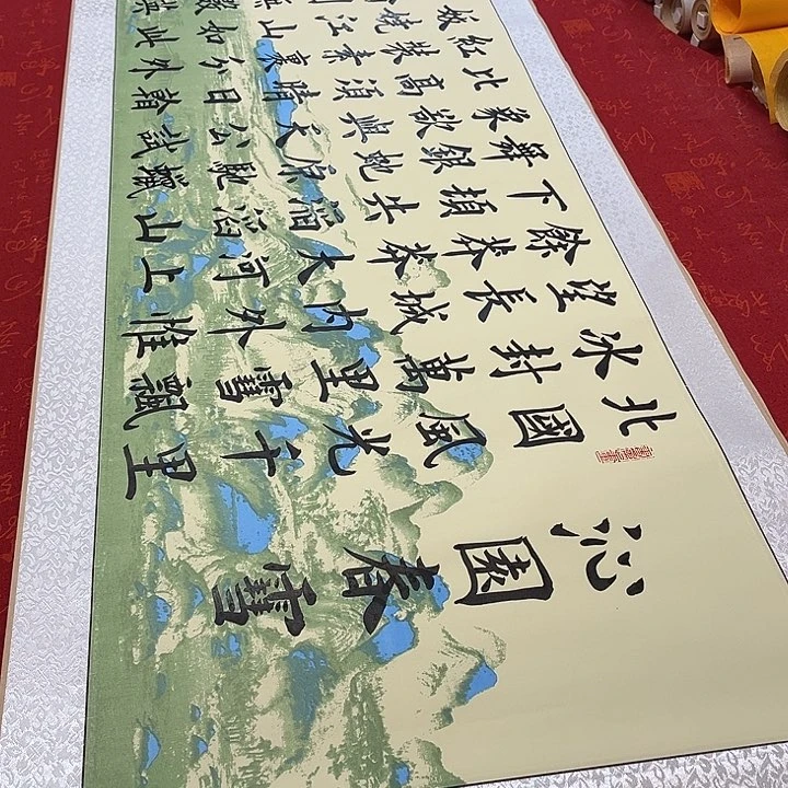 书法北国卷轴雷伟205✖️50厘米左右山水轴