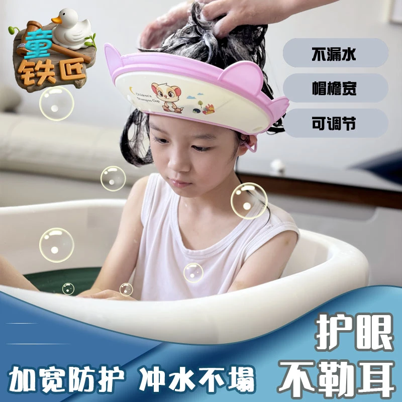 宝宝洗头帽神器儿童挡水帽婴儿洗头发防水护耳小孩洗澡浴帽洗发帽