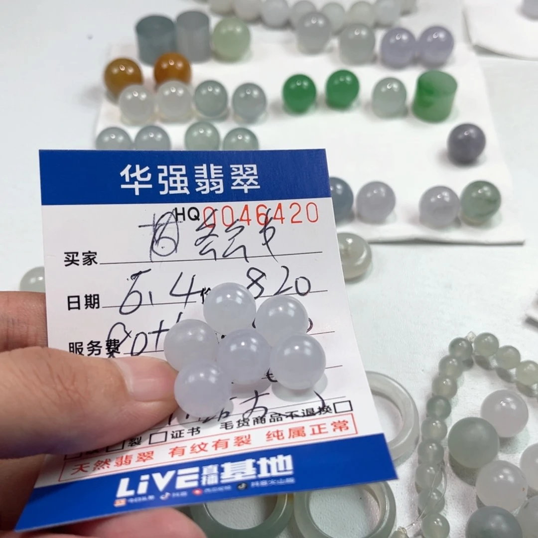 定制翡翠未镶嵌齐*宝翡翠