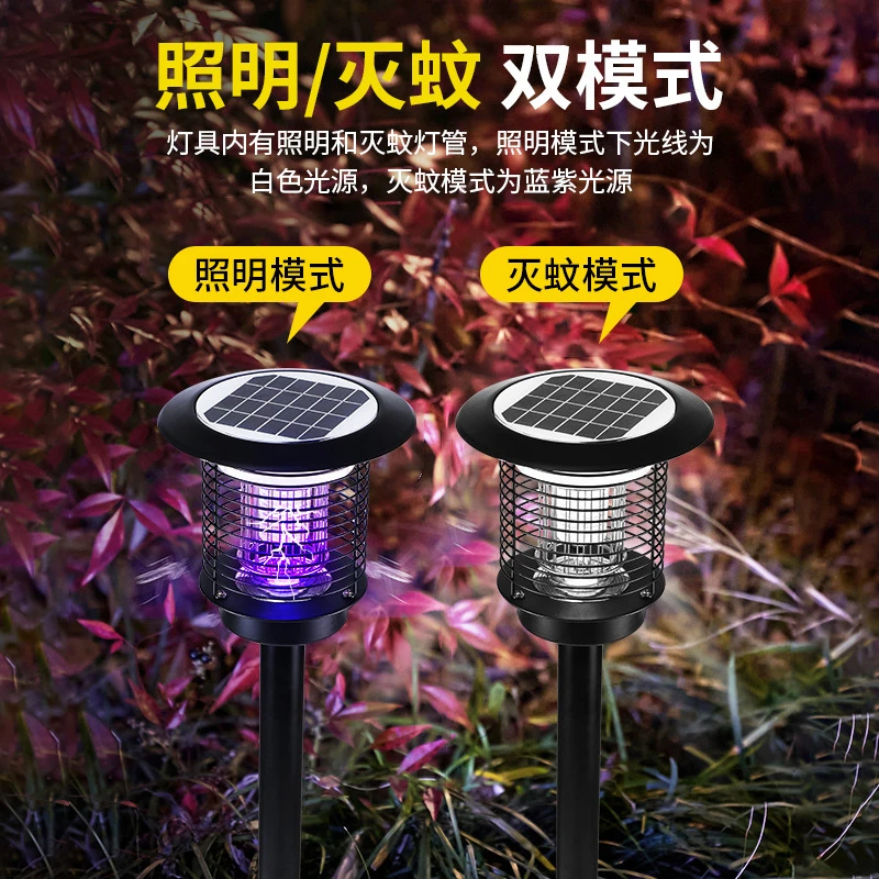 不锈钢太阳能灭蚊灯户外防水草坪灯驱蚊家用庭院花园电击式杀虫灯
