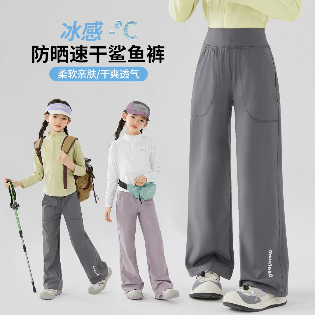 女童夏季阔腿裤2025夏季薄款儿童速干防晒裤中大童冰丝休闲防蚊裤