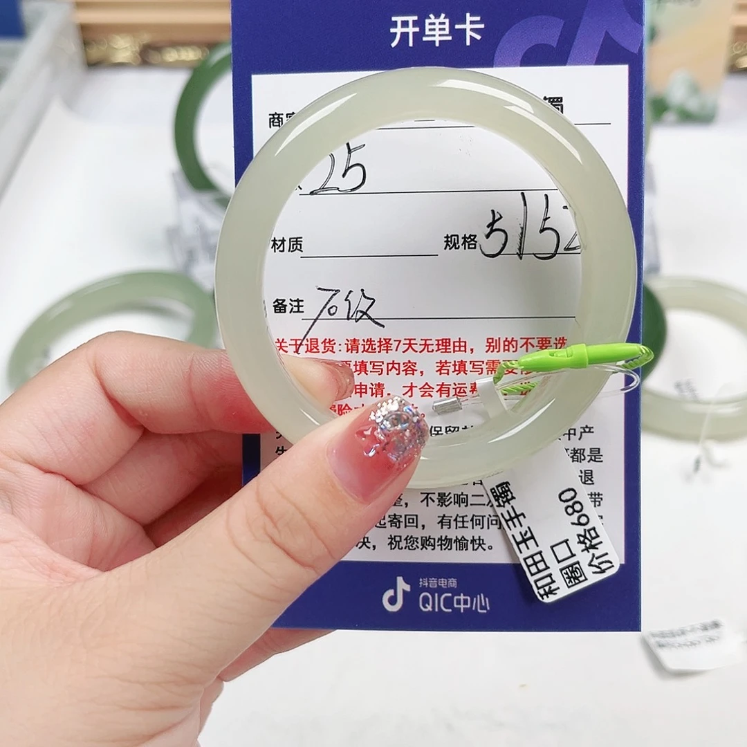 邓****和田玉手镯未镶嵌