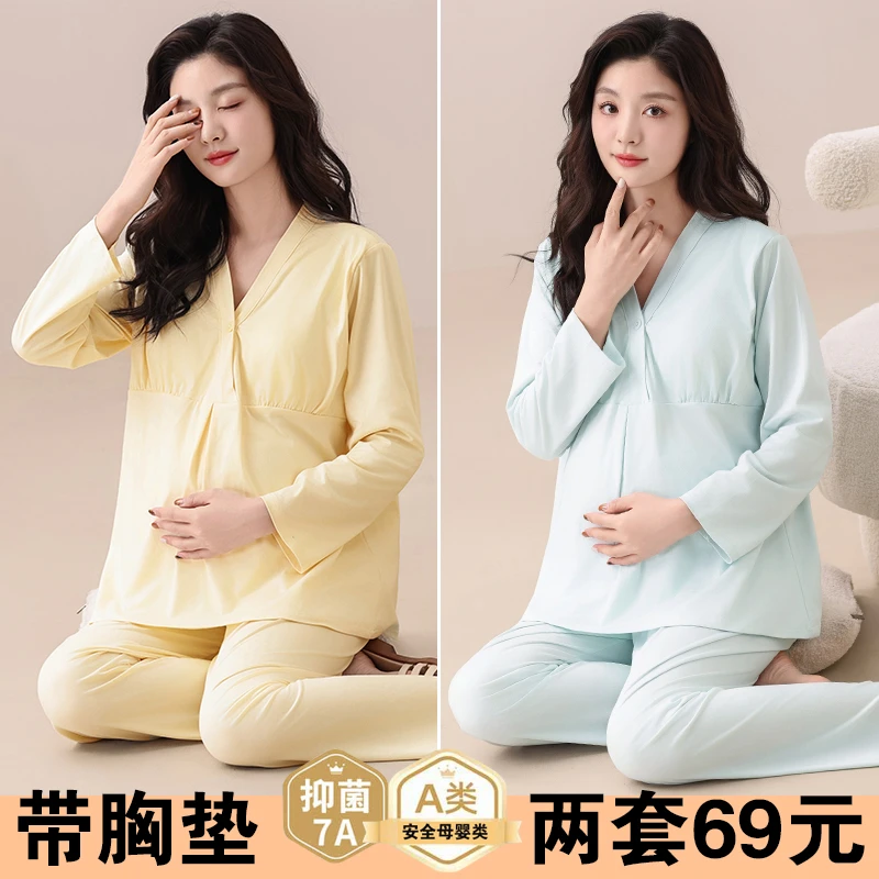 带胸垫月子服产后45月份孕妇睡衣产妇喂奶哺乳衣孕期家居服怀孕期