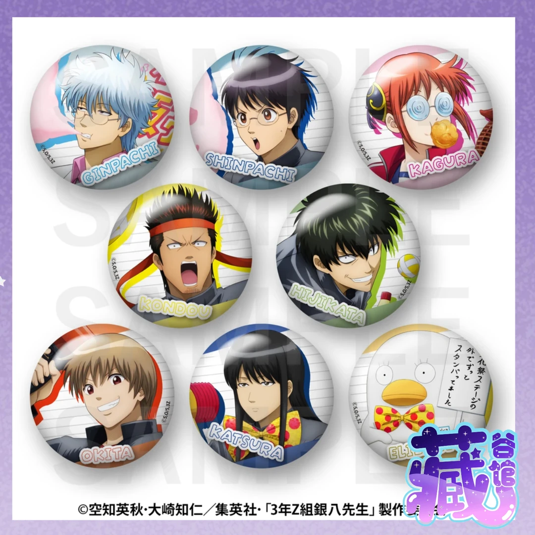 【藏谷馆】银魂JF2025 银八老师吧唧徽章