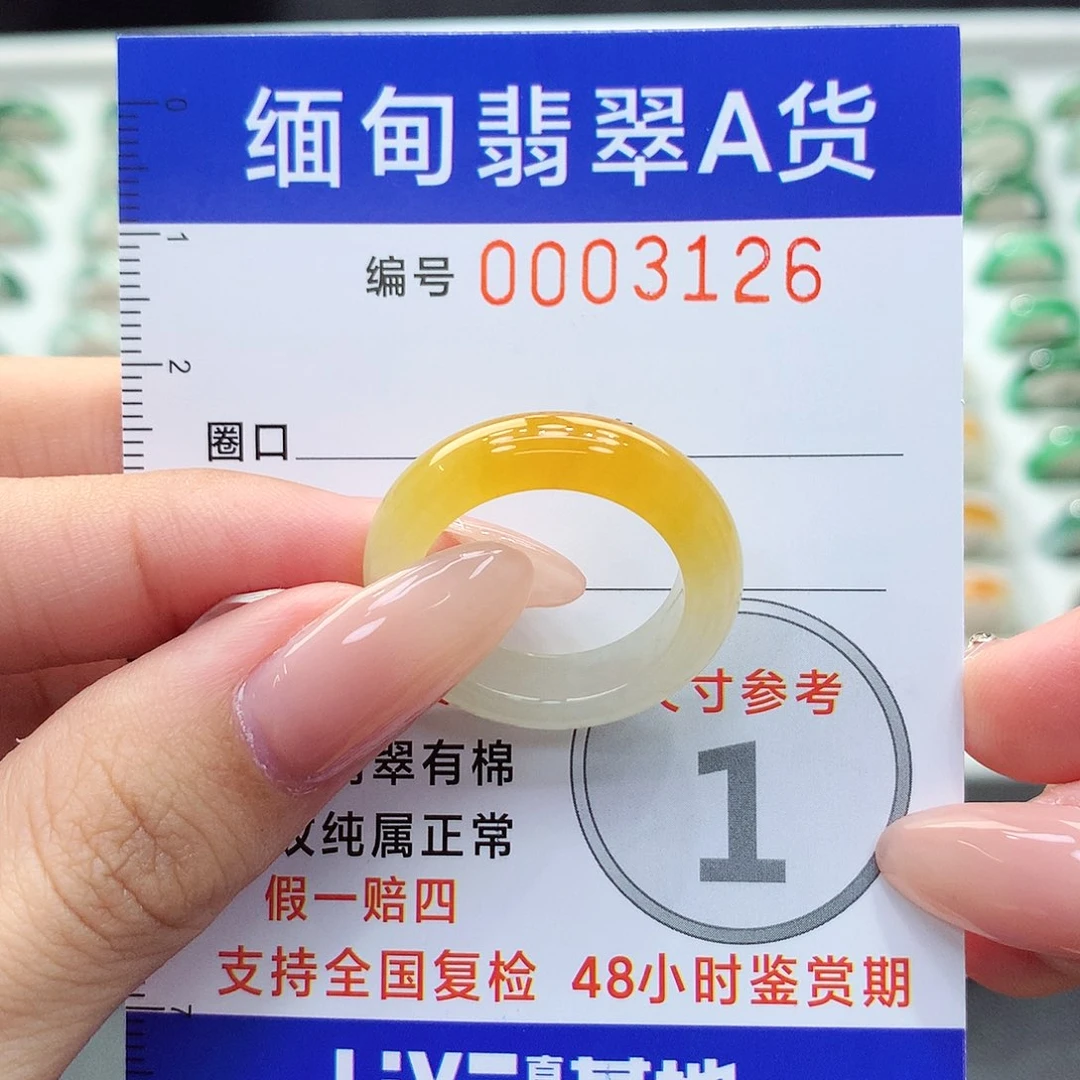 未镶嵌戒指翡翠17号